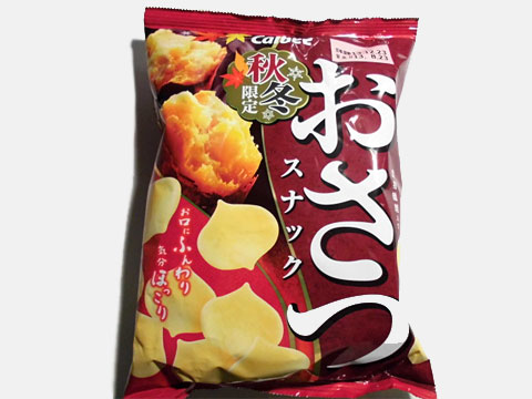 秋冬限定 カルビー おさつスナック 王様ペンギンのお菓子部屋